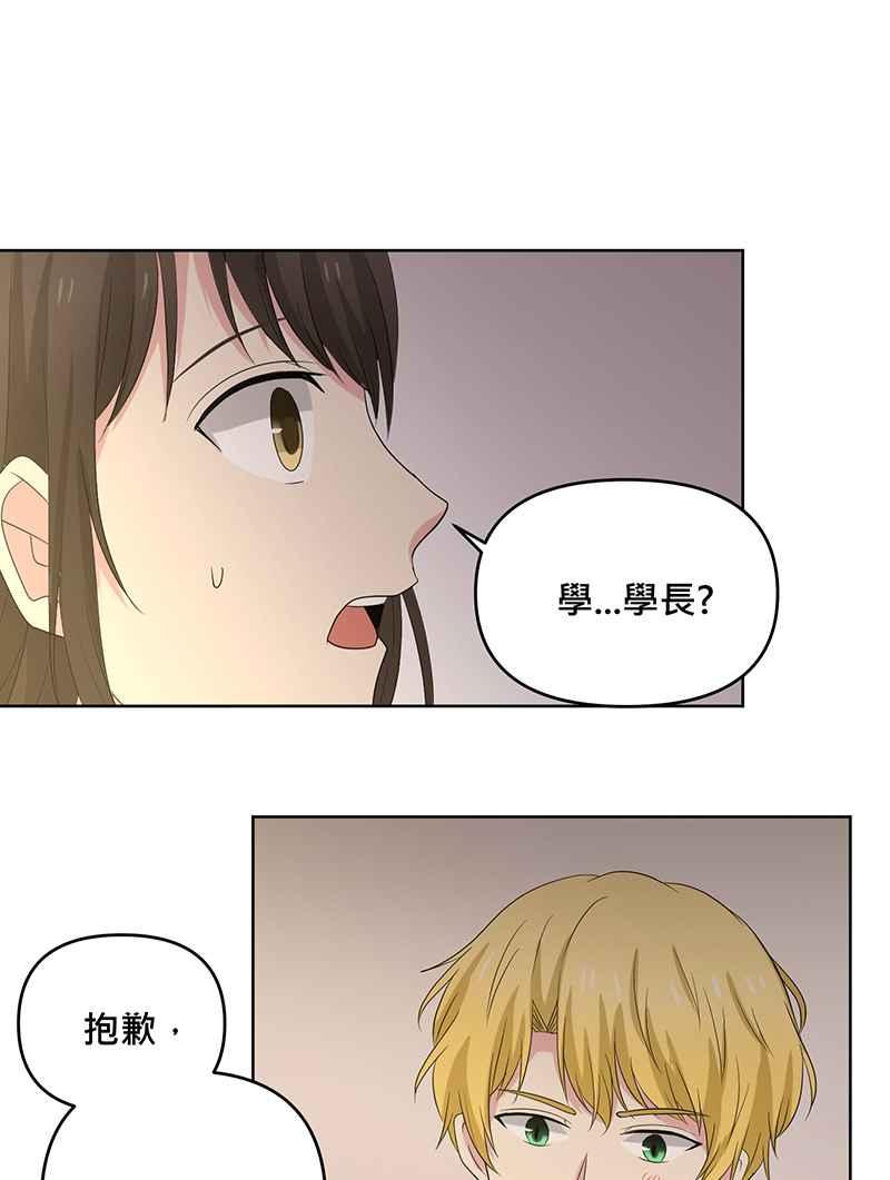 《血色的誓约》[第14回] 该学习如何享受当下呀! 第20页