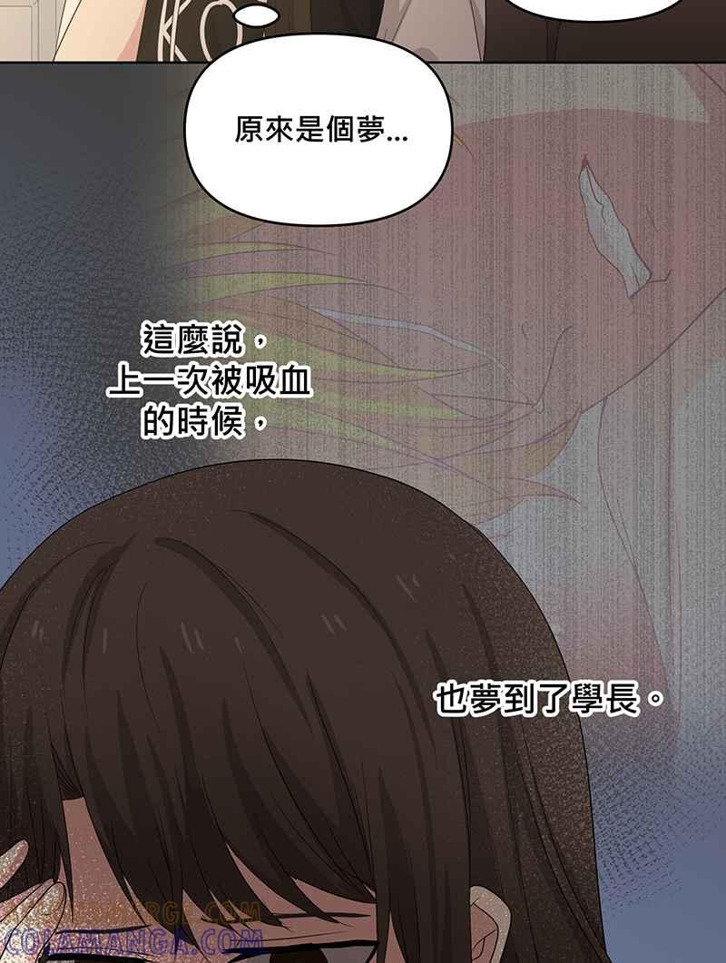 《血色的誓约》[第14回] 该学习如何享受当下呀! 第22页