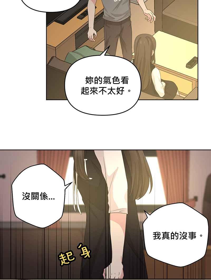《血色的誓约》[第14回] 该学习如何享受当下呀! 第24页