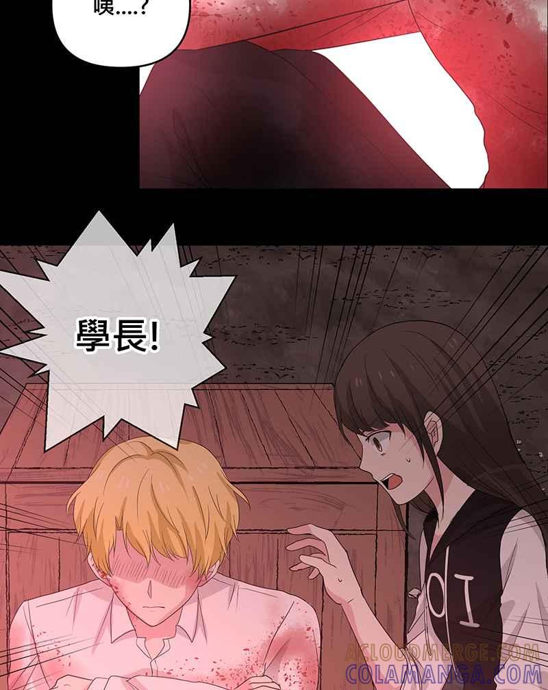 《血色的誓约》[第14回] 该学习如何享受当下呀! 第7页