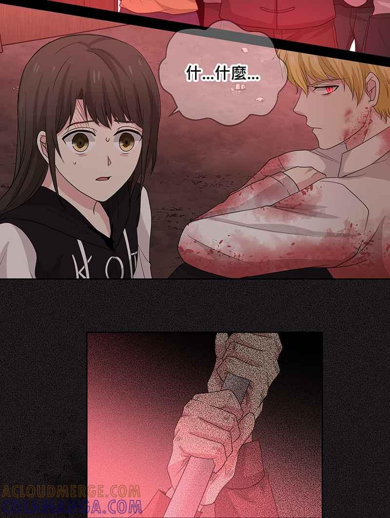 《血色的誓约》[第14回] 该学习如何享受当下呀! 第13页