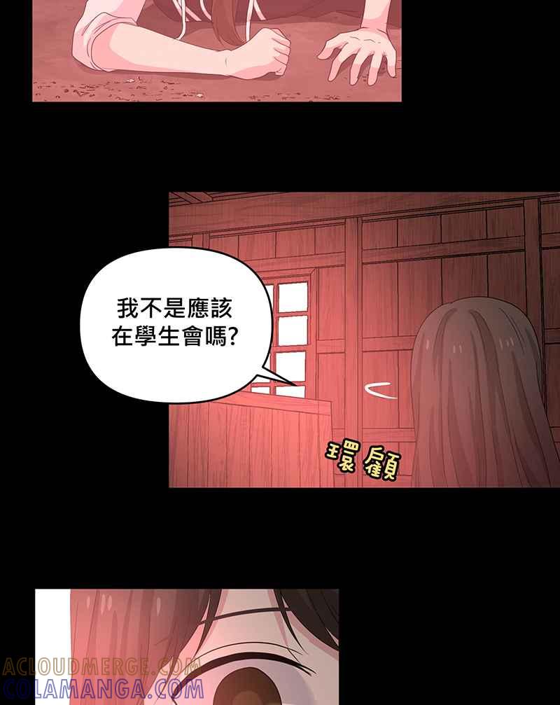 《血色的誓约》[第14回] 该学习如何享受当下呀! 第4页