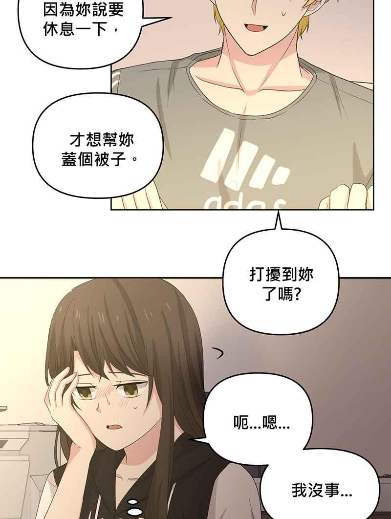 《血色的誓约》[第14回] 该学习如何享受当下呀! 第21页