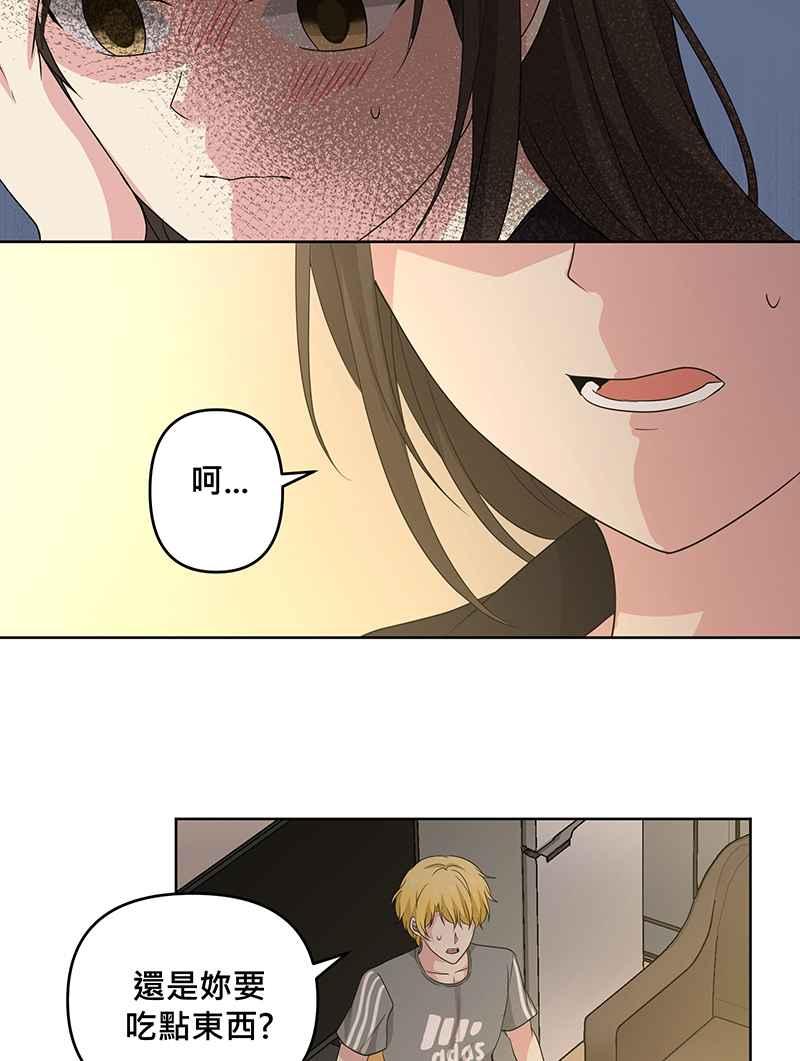 《血色的誓约》[第14回] 该学习如何享受当下呀! 第23页
