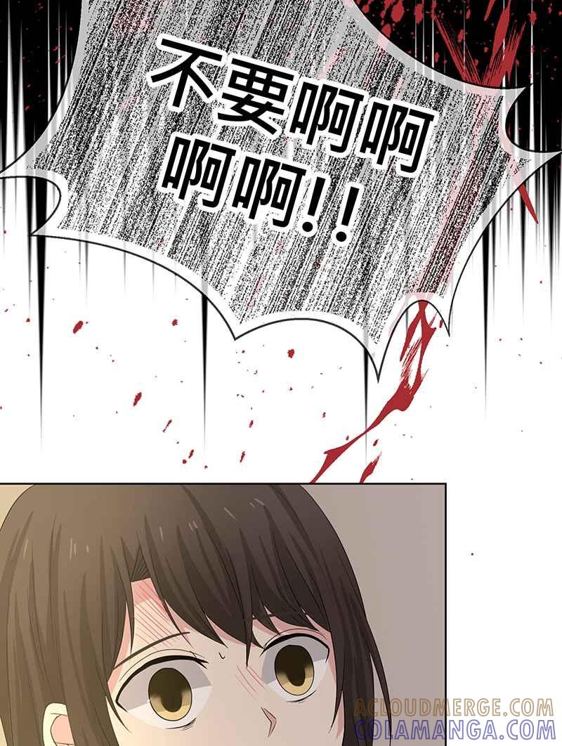 《血色的誓约》[第14回] 该学习如何享受当下呀! 第16页