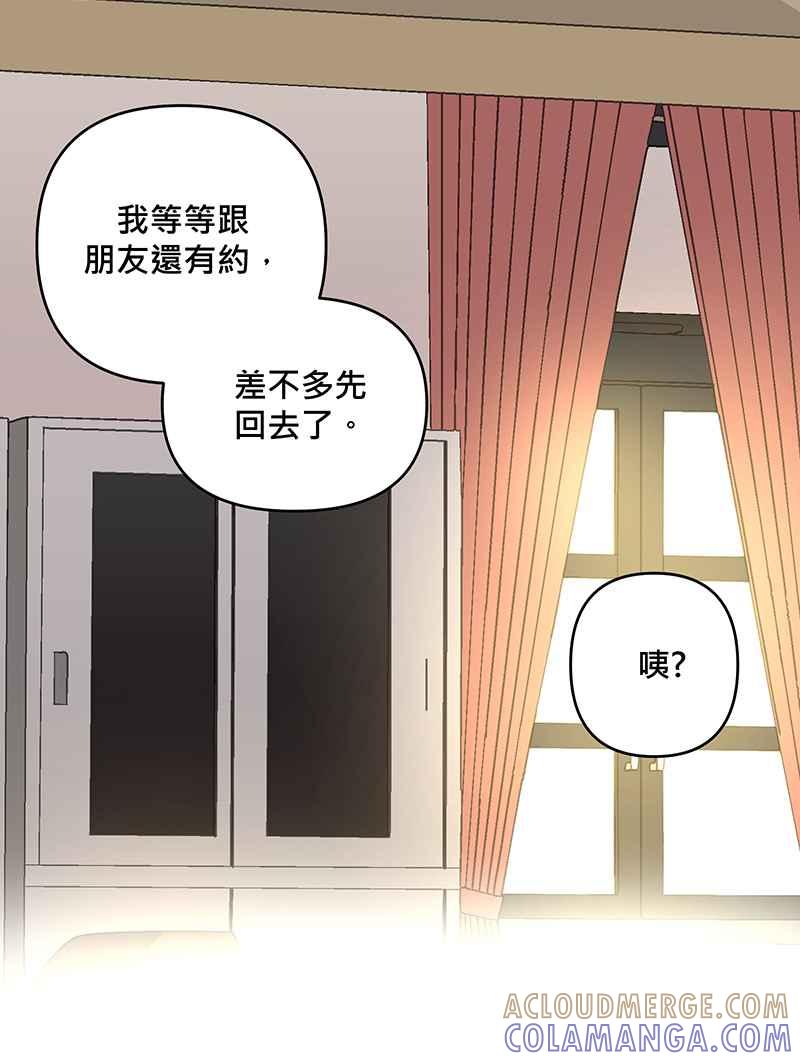 《血色的誓约》[第14回] 该学习如何享受当下呀! 第25页