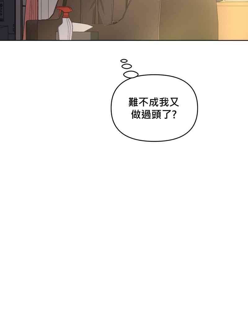 《血色的誓约》[第14回] 该学习如何享受当下呀! 第27页