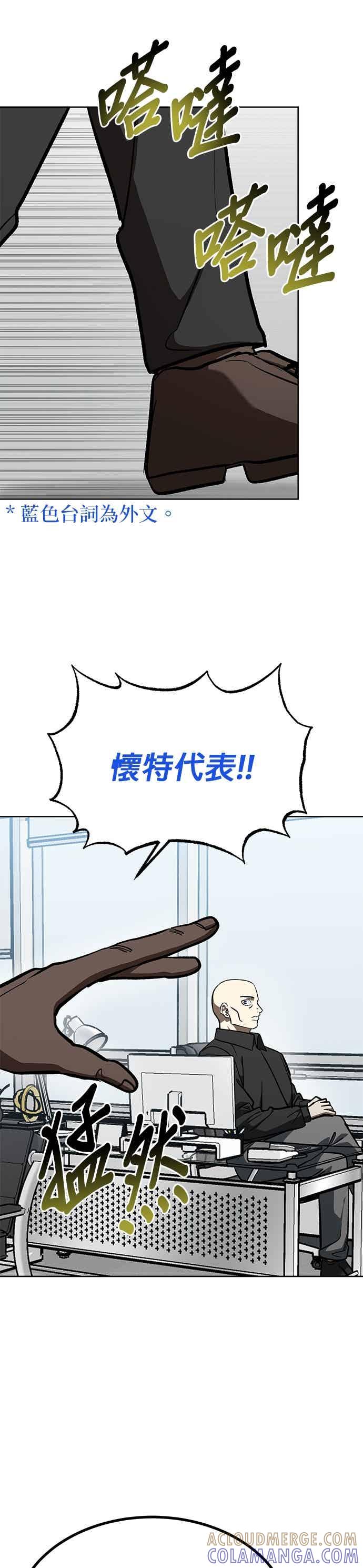 《八角笼的帝王》第164话 第27页