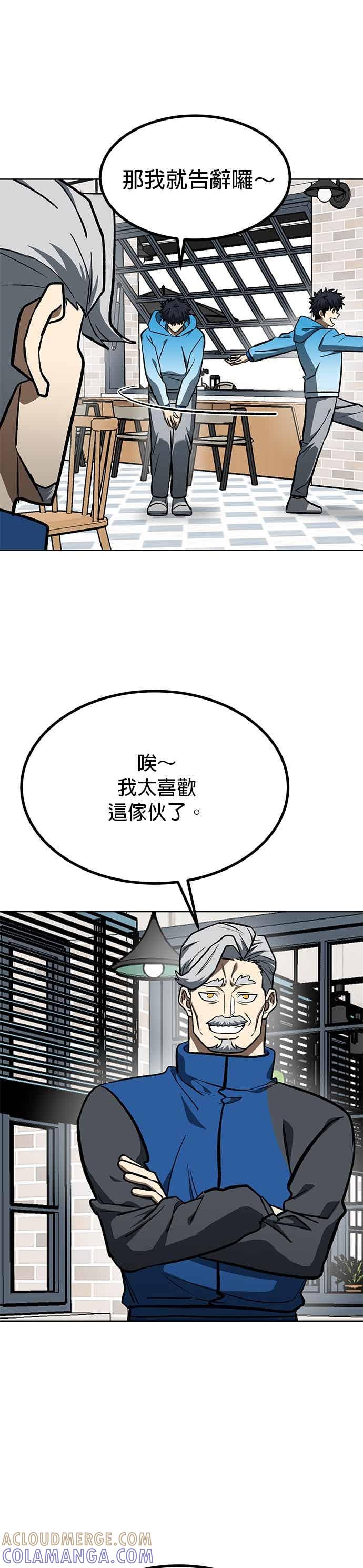 《八角笼的帝王》第164话 第25页