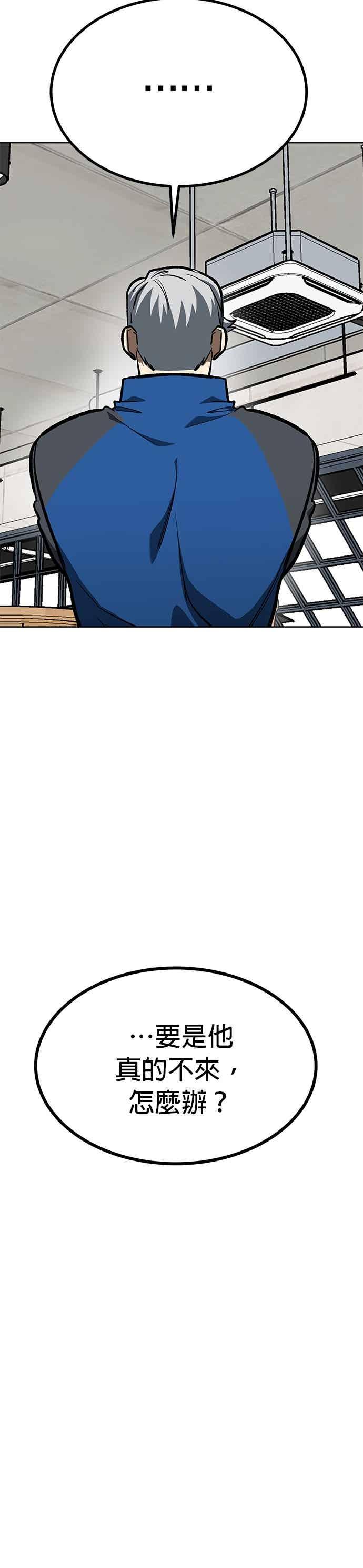 《八角笼的帝王》第164话 第26页