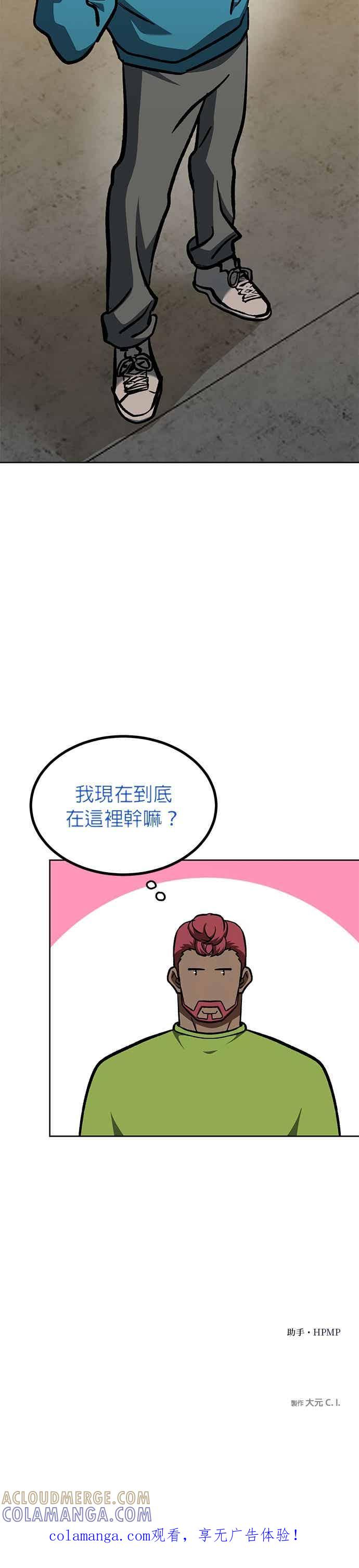 《八角笼的帝王》第167话 第35页