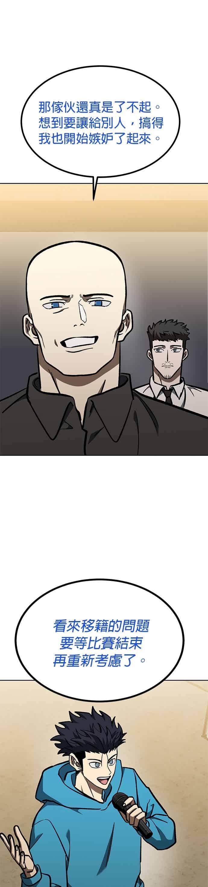 《八角笼的帝王》第167话 第34页