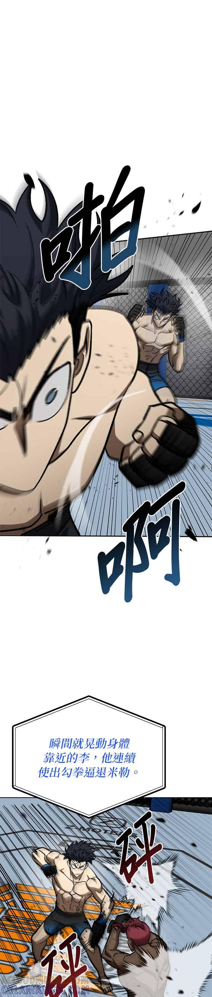 《八角笼的帝王》第169话 第3页