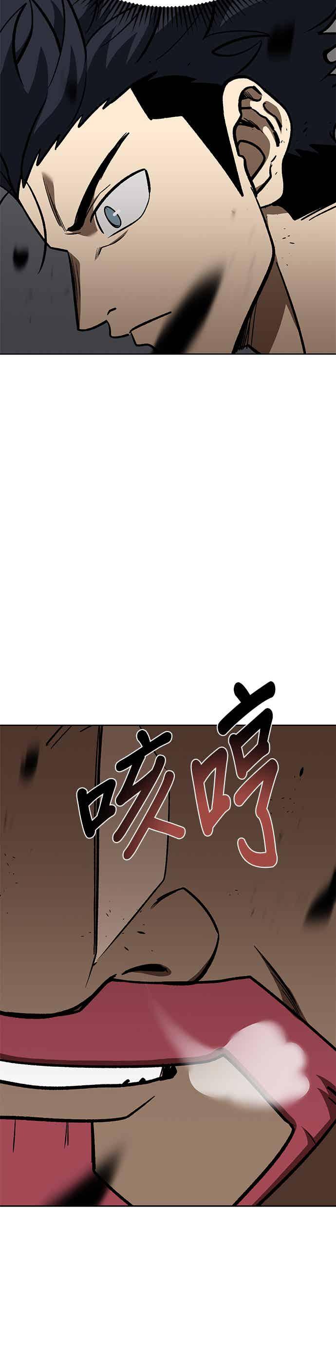 《八角笼的帝王》第169话 第8页