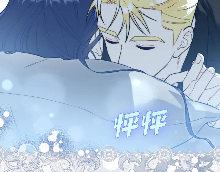 《皇子，为什么对我这么好？》第68话 解脱 第163页