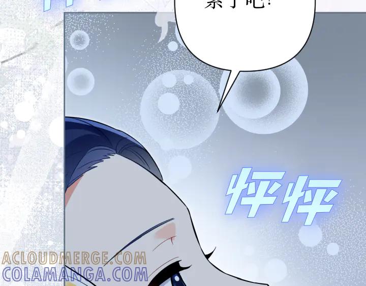 《皇子，为什么对我这么好？》第68话 解脱 第165页
