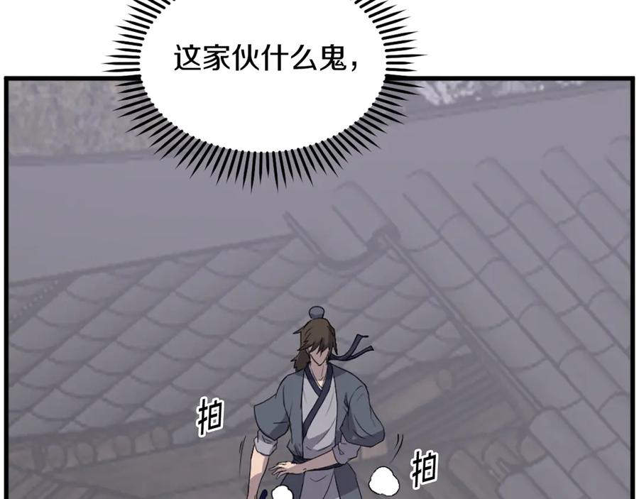 《重生不死尊》第195话 胜负已分 第126页