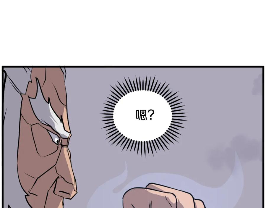 《重生不死尊》第195话 胜负已分 第123页