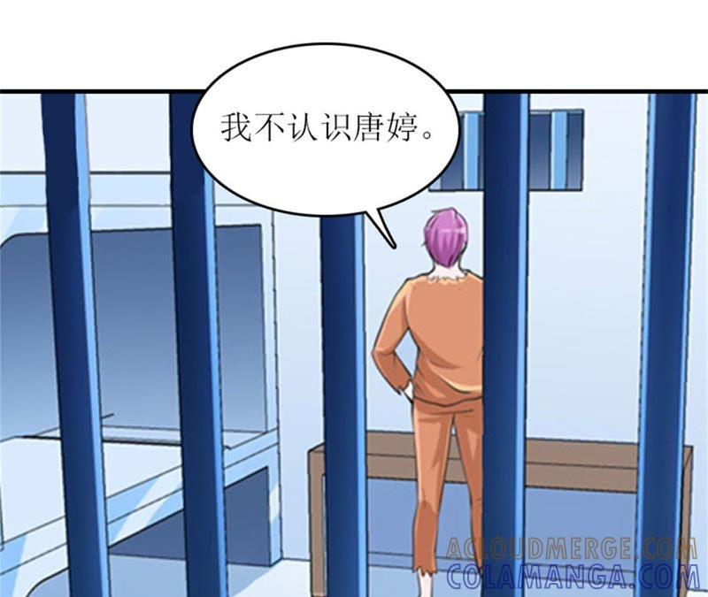 《误入婚途：叛逆娇妻不好惹》歹徒林嘉明 第13页