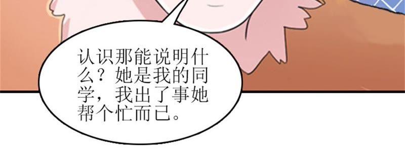 《误入婚途：叛逆娇妻不好惹》歹徒林嘉明 第20页