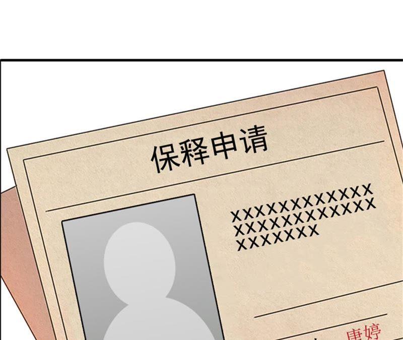 《误入婚途：叛逆娇妻不好惹》歹徒林嘉明 第15页