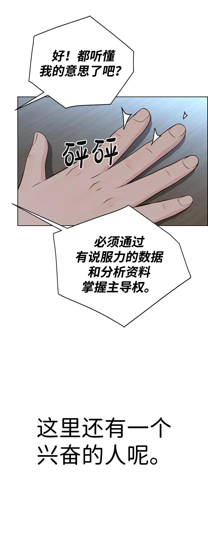 男子汉 - 第2季 第9话 - 第45张图