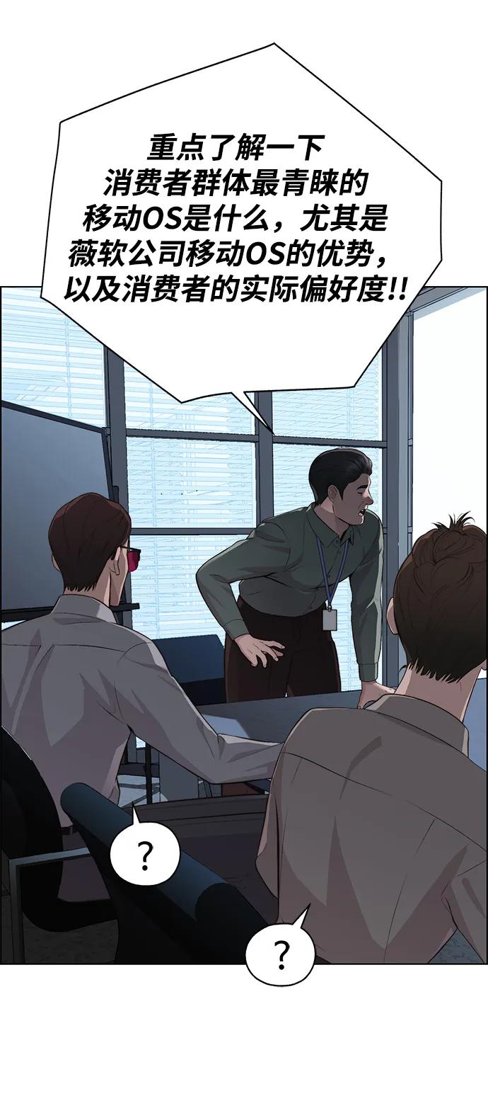 男子汉 - 第2季 第9话 - 第47张图