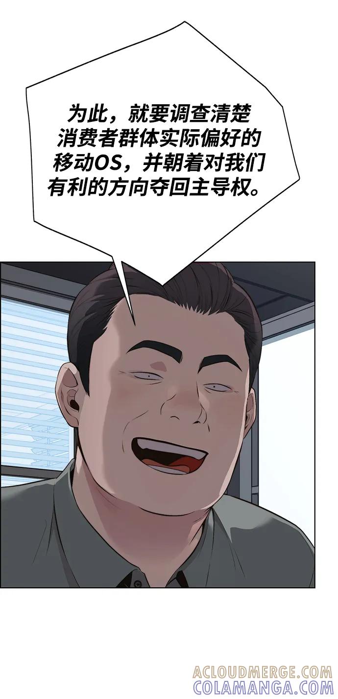 男子汉 - 第2季 第9话 - 第46张图