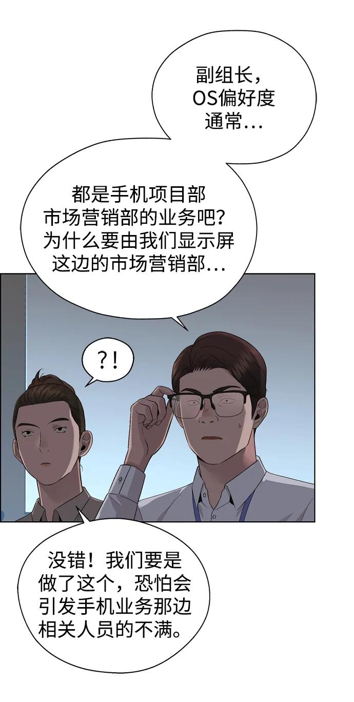 男子汉 - 第2季 第9话 - 第48张图