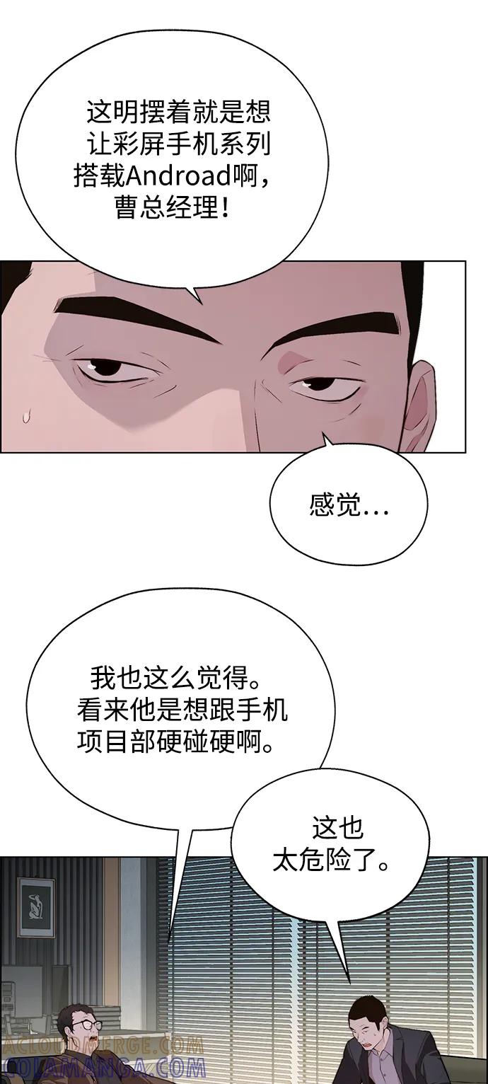男子汉 - 第2季 第11话 - 第73张图