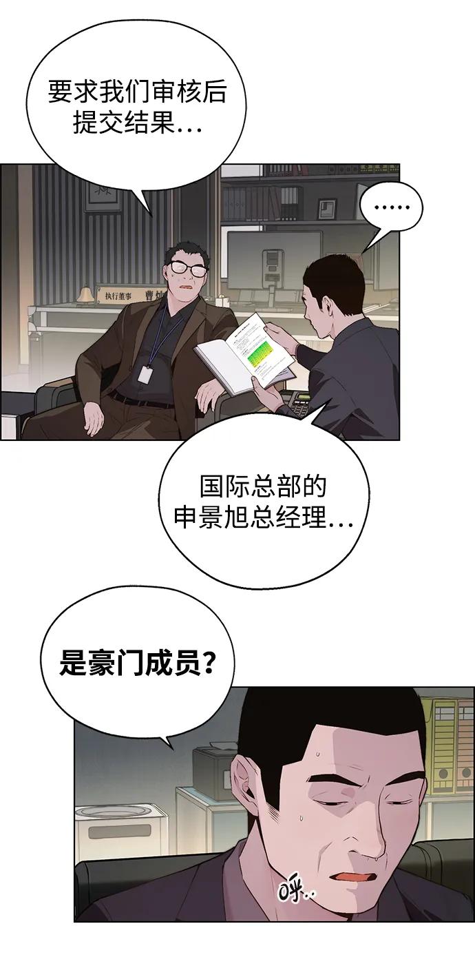 男子汉 - 第2季 第11话 - 第72张图