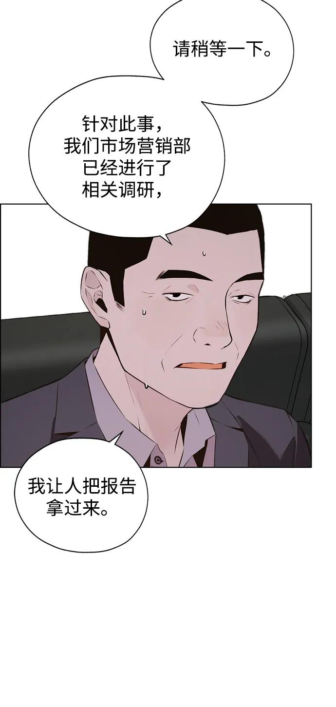 男子汉 - 第2季 第11话 - 第75张图