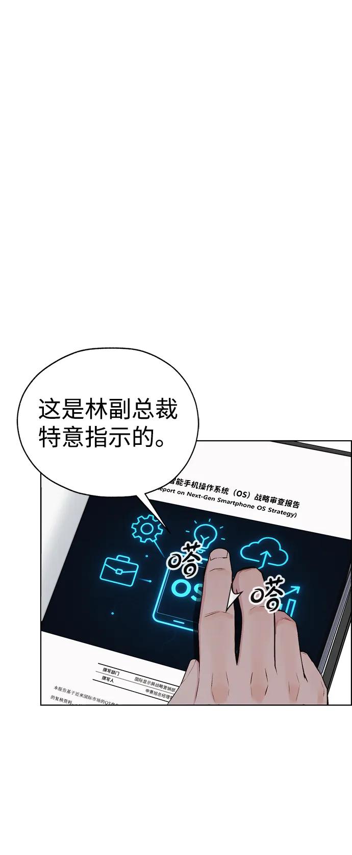 男子汉 - 第2季 第11话 - 第71张图