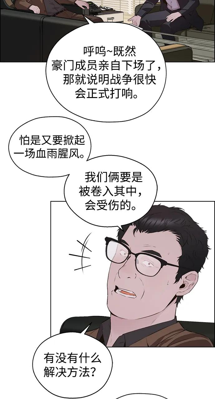 男子汉 - 第2季 第11话 - 第74张图