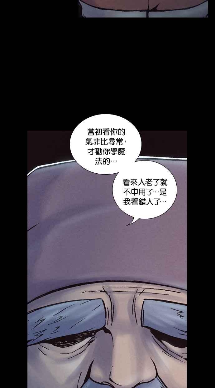 《新暗行御史》第219话 第63页