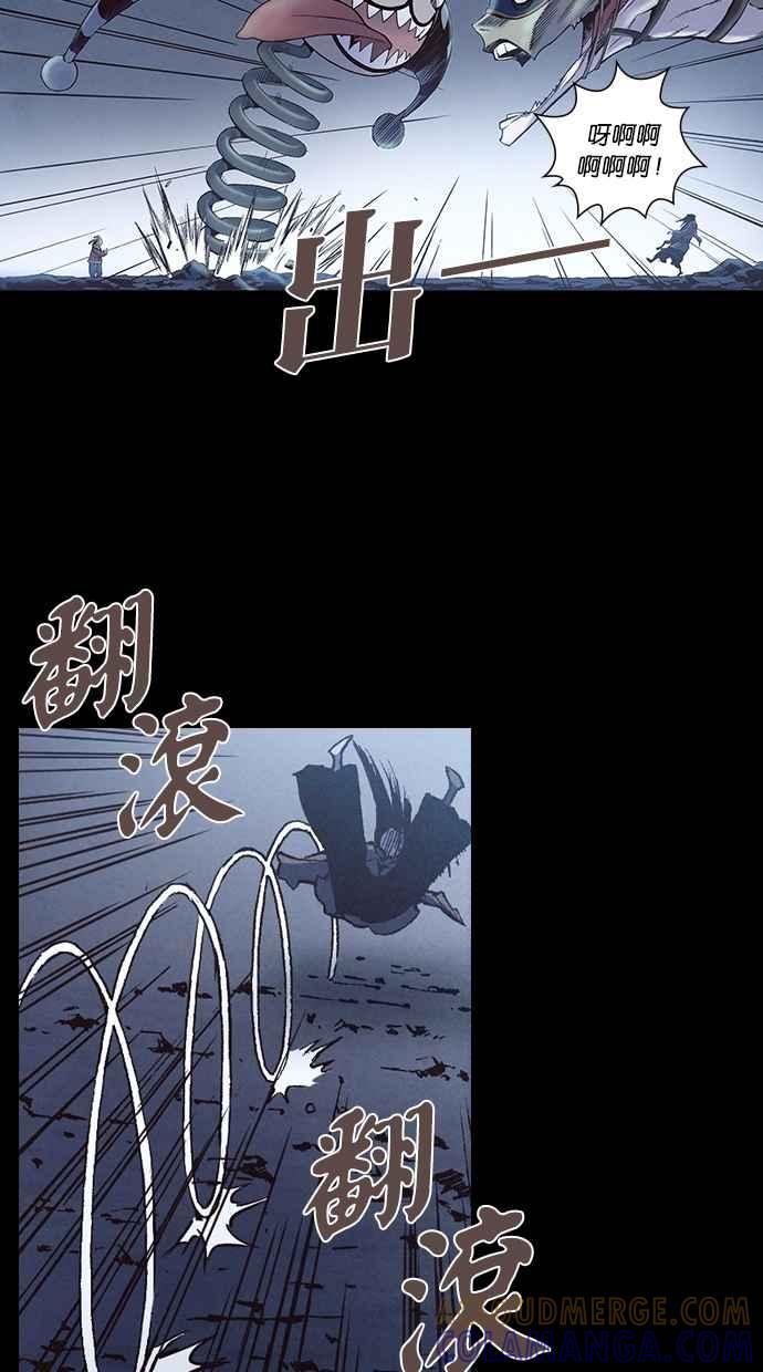 《新暗行御史》第219话 第61页