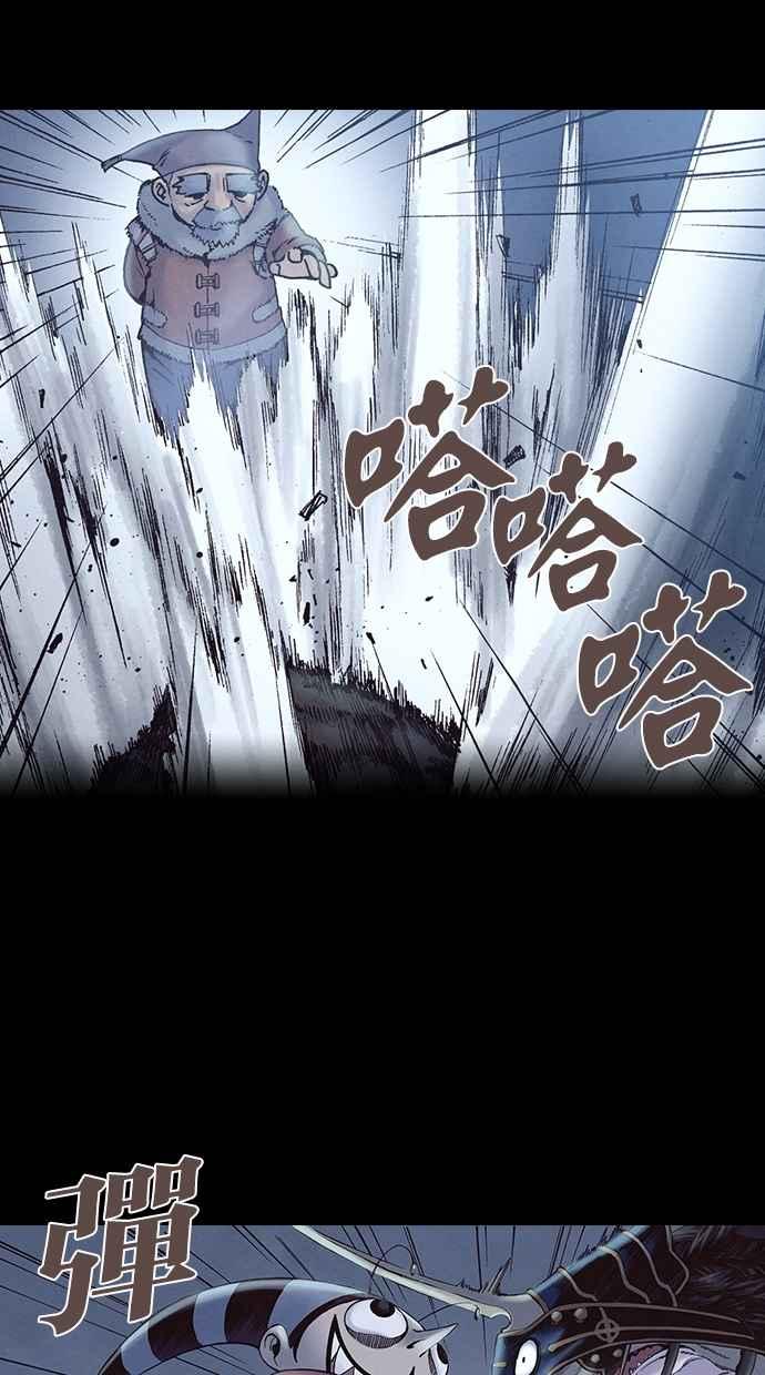 《新暗行御史》第219话 第60页