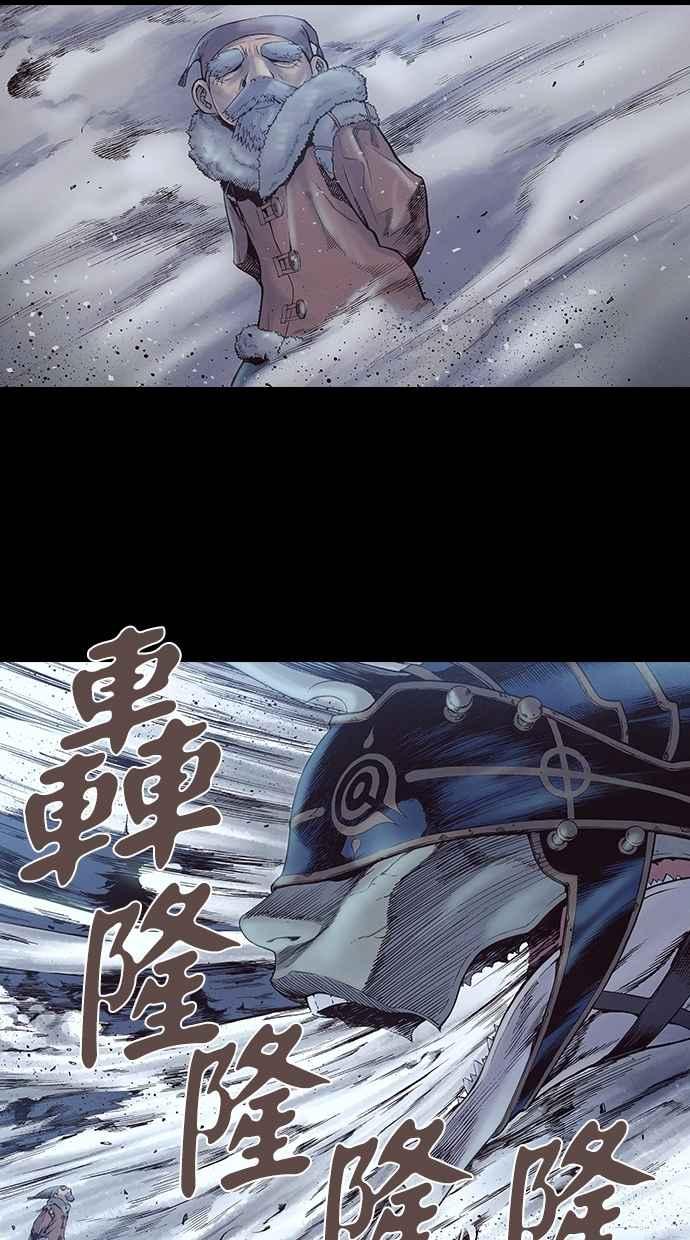 《新暗行御史》第219话 第57页