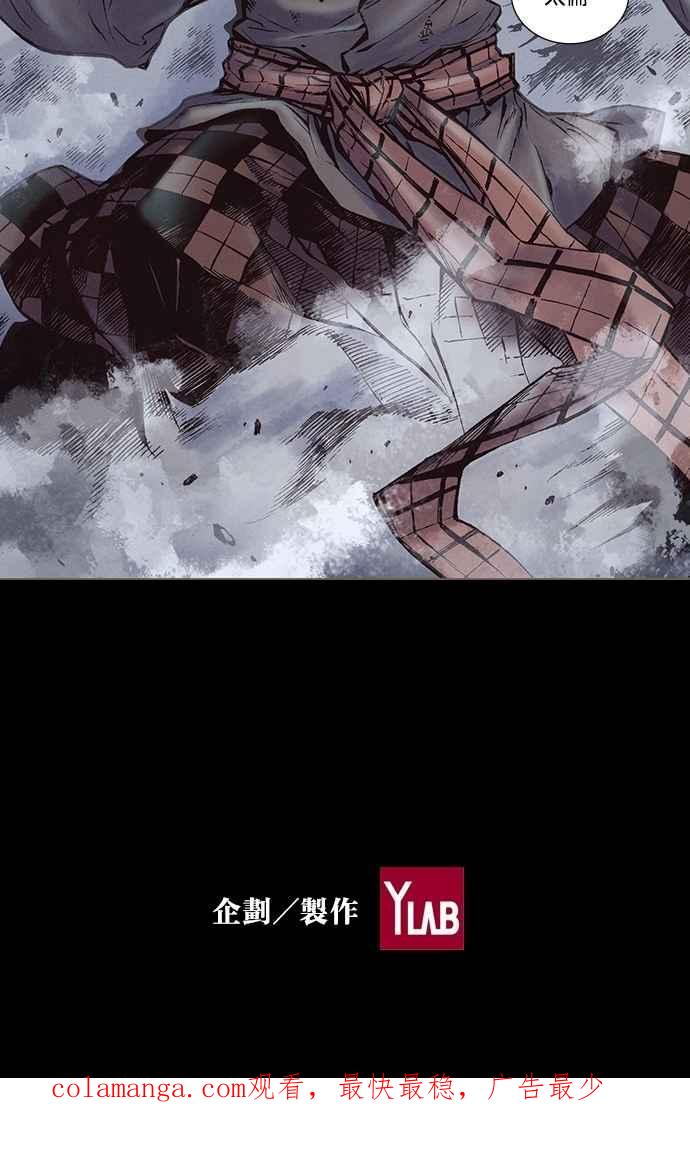 《新暗行御史》第219话 第65页