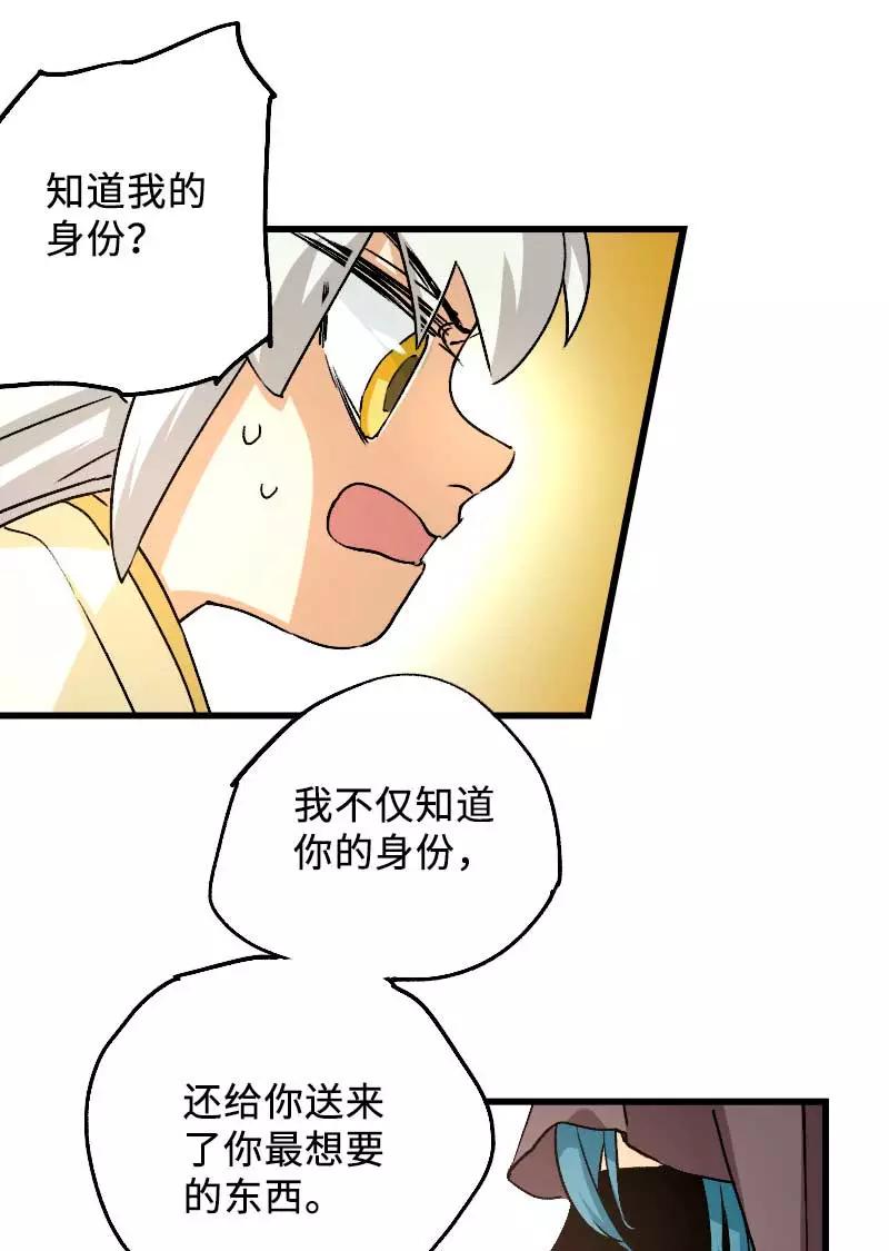 《诗灵策》第28话 第30页