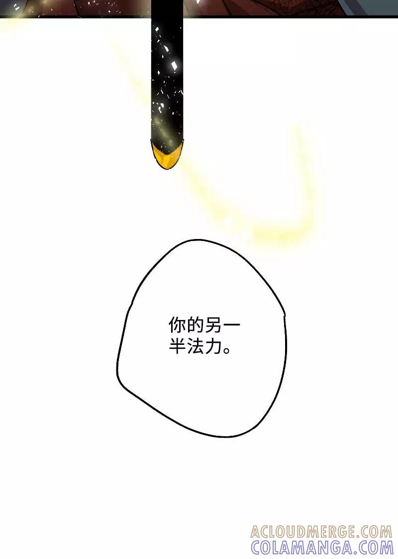 《诗灵策》第28话 第33页