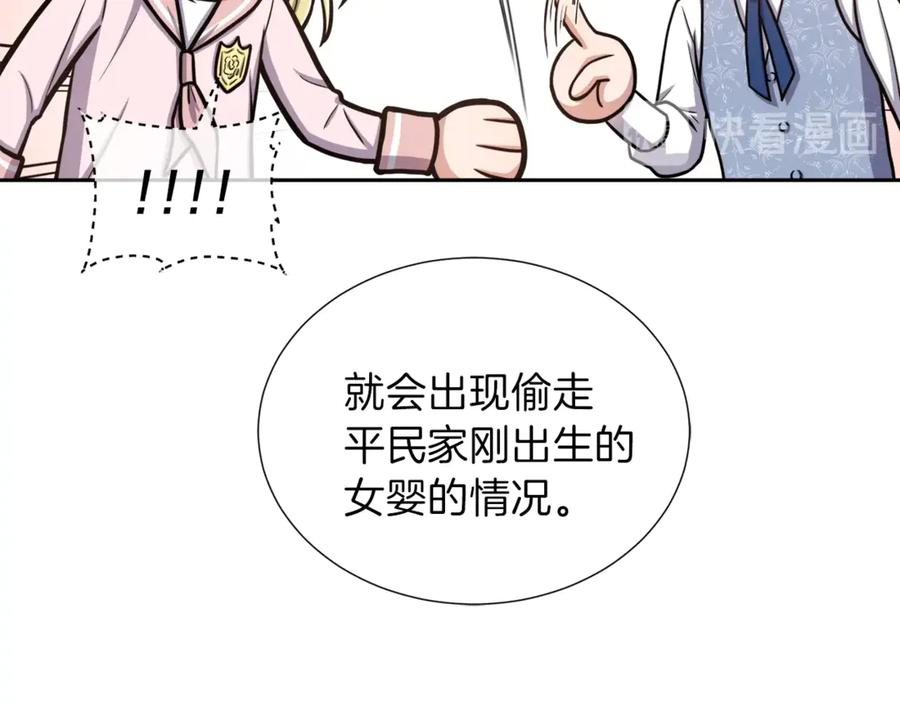 《骑士团的后花园》第1话 女王诞辰庆典 第34页