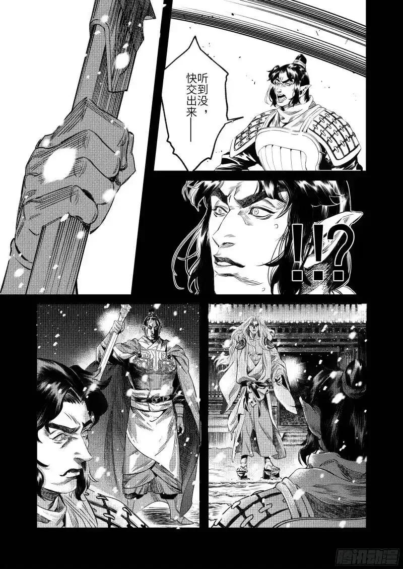 《烈土千瞳》番外 兴吉之变篇 第27页