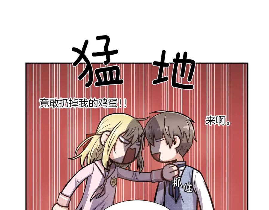 《骑士团的后花园》第1话 女王诞辰庆典 第35页