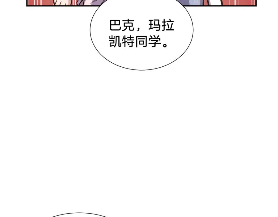 《骑士团的后花园》第1话 女王诞辰庆典 第36页