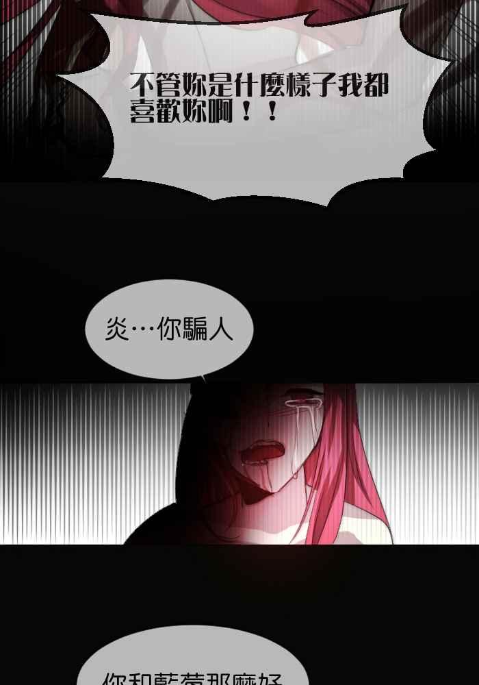 《倾恋的蜜封罐》028-- 一波三折 第16页