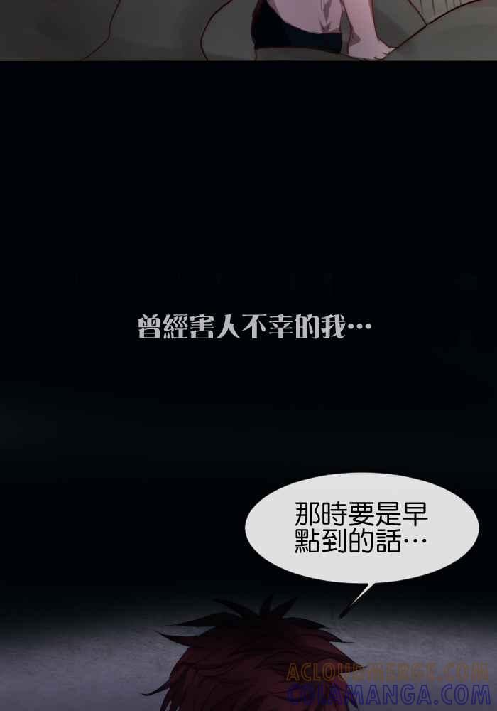 《倾恋的蜜封罐》028-- 一波三折 第21页