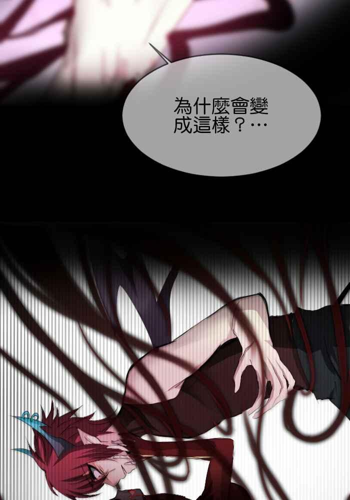《倾恋的蜜封罐》028-- 一波三折 第12页