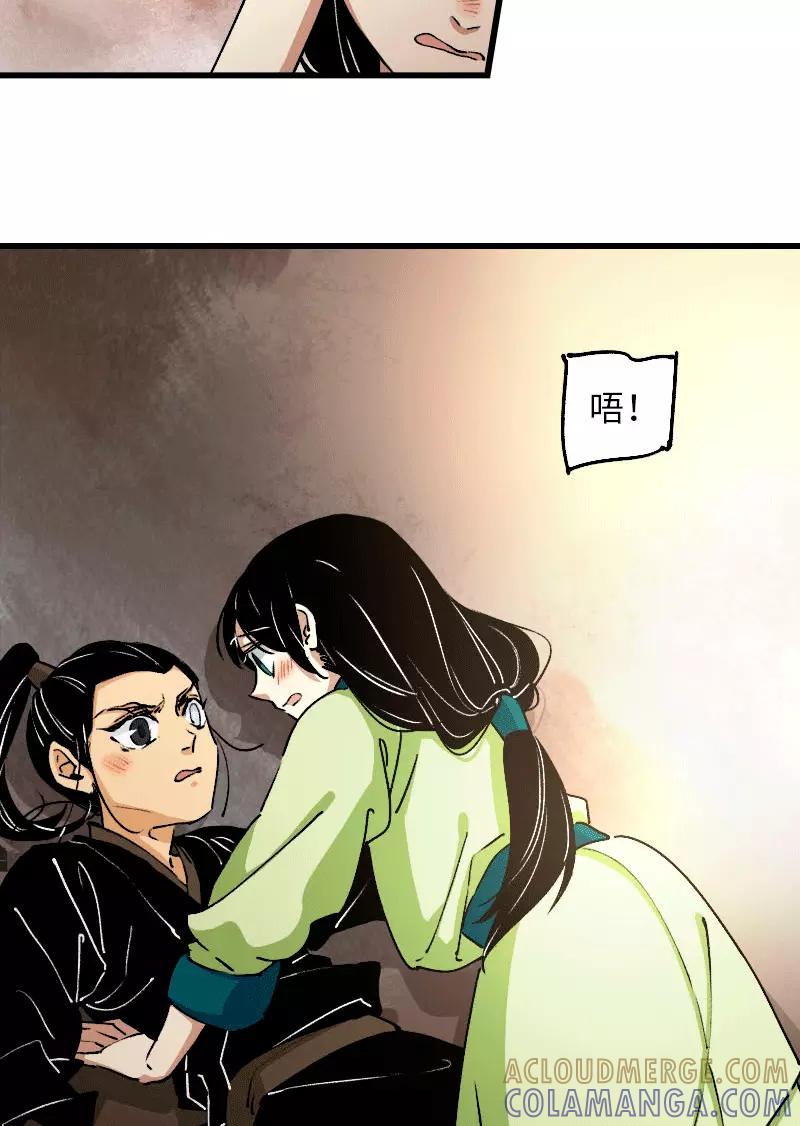 《诗灵策》第29话 第5页