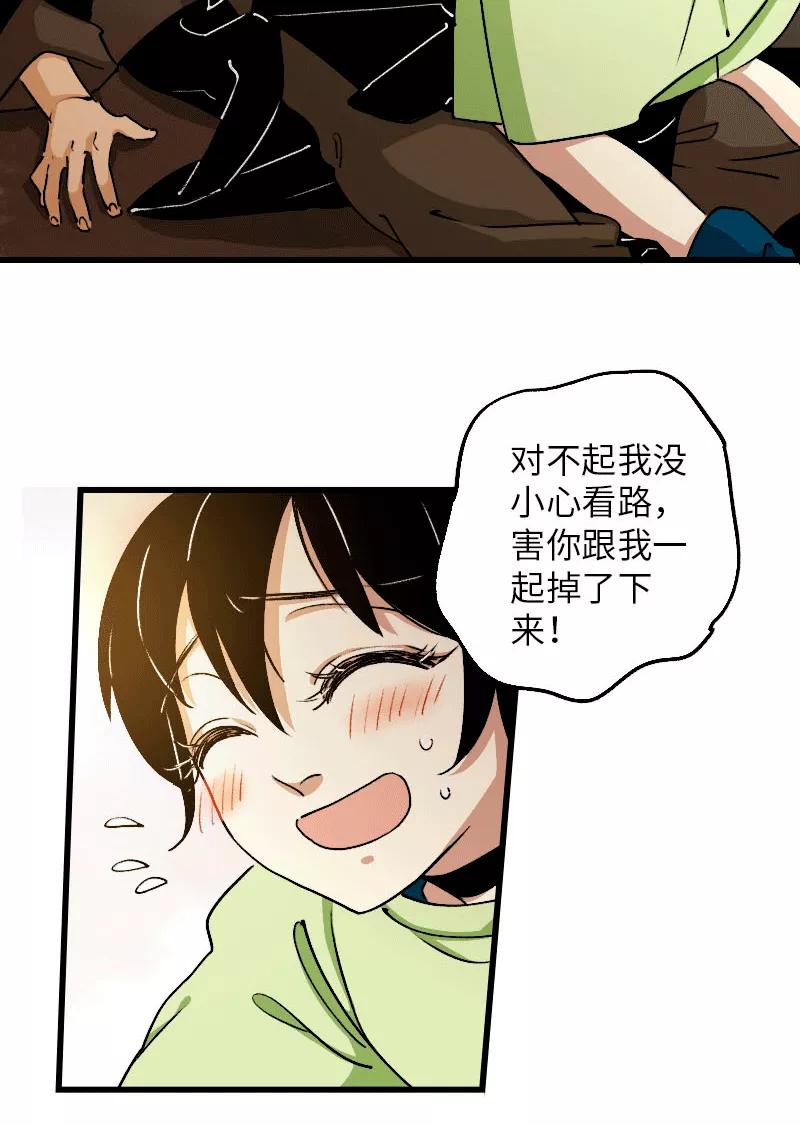 《诗灵策》第29话 第6页
